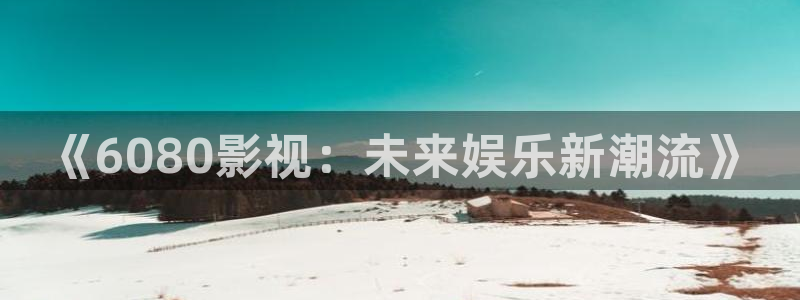 七夜雪免费观看策驰影院最新章节